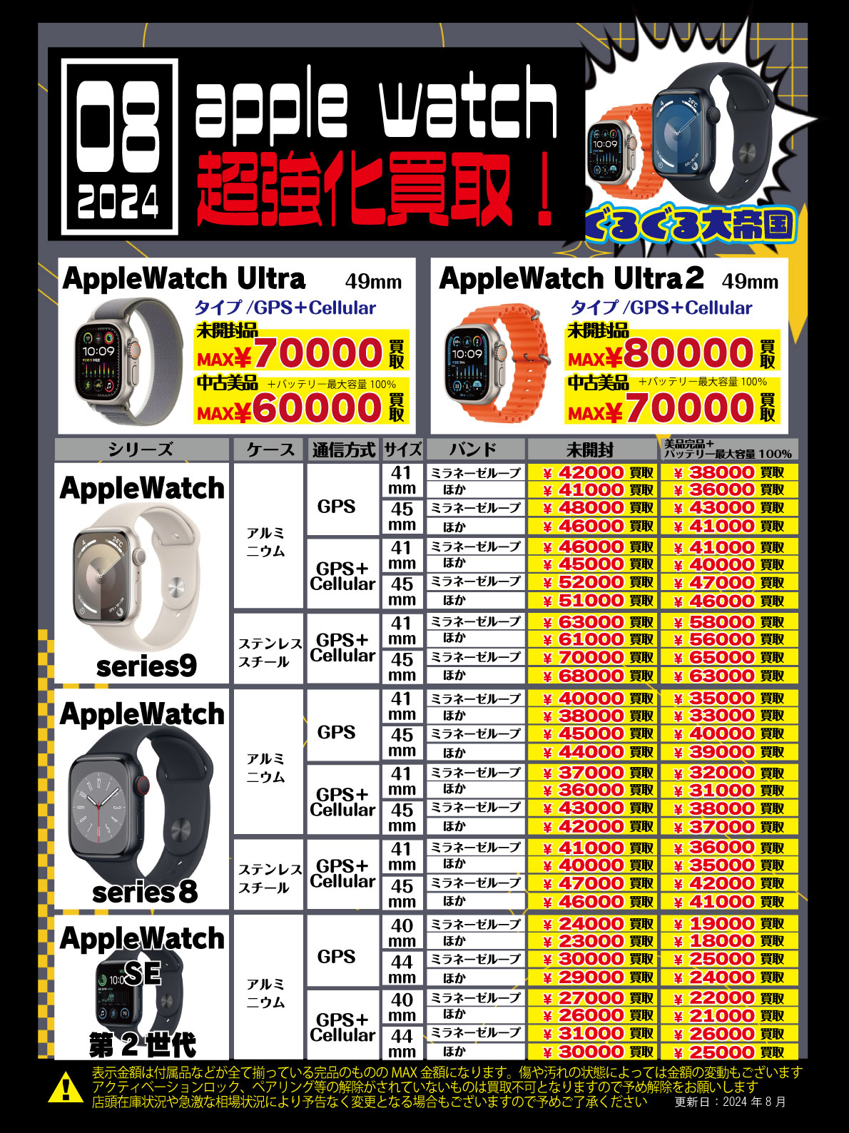 家電強化買取商品