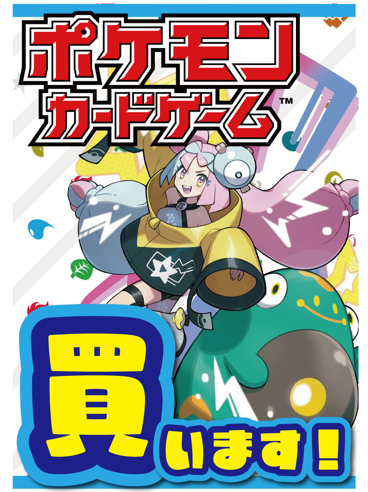 トレカ強化買取商品